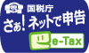 e-Tax�o�i�[