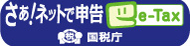 e-Tax�o�i�[