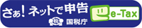 e-Tax�o�i�[