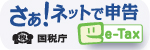 e-Tax�o�i�[
