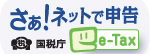 e-Tax�o�i�[