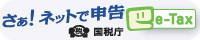 e-Tax�o�i�[
