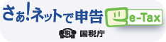 e-Tax�o�i�[