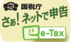 e-Tax�o�i�[