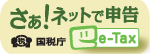 e-Tax�o�i�[