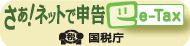 e-Tax�o�i�[