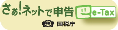 e-Tax�o�i�[