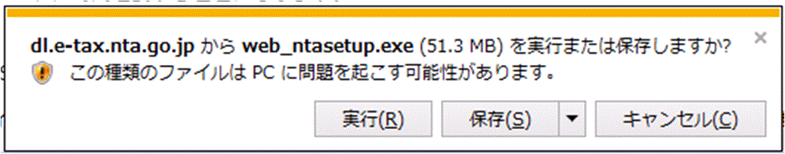 e-Tax�\�t�g�_�E�����[�h���AWindows 7