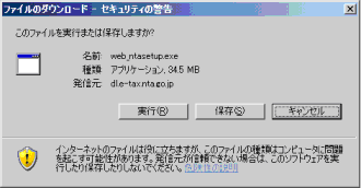 e-Tax�\�t�g�_�E�����[�h���AXP