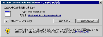 e-Tax�\�t�g�C���X�g�[�����AXP
