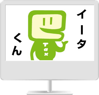 イータくん