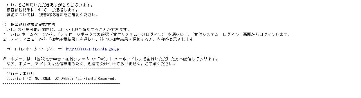 お知らせメッセージ