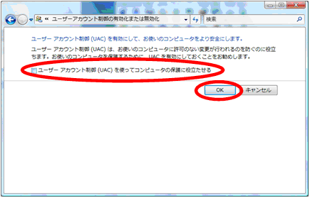 上記設定が完了後、Windowsを再起動してください。