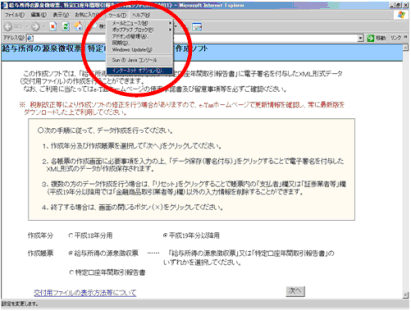 �uMicrosoft Internet Explorer�i�ȉ��AIE�Ƃ����܂��B�j�́u�c�[���v���j���[����u�C���^�[�l�b�g�I�v�V�����v��I�����܂��B