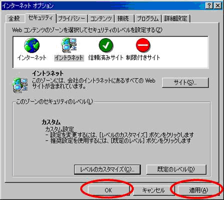 �u�K�p�v�{�^�����N���b�N���A�uOK�v�{�^�����N���b�N���܂��B