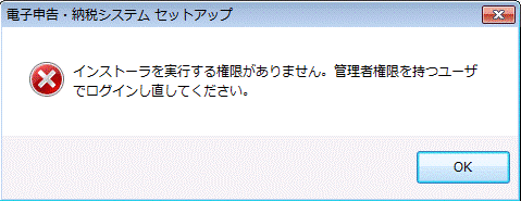 インストール画面2