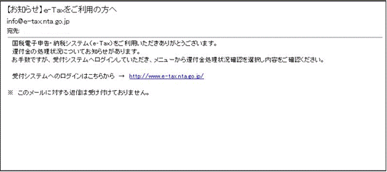 お知らせメッセージ