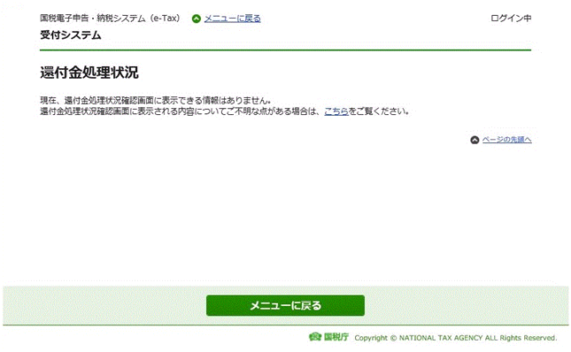 表示できる情報がない場合は、左の画面が表示されます。