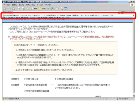 Microsoft Windows XP�������p�̏ꍇ�A�u���E�U�̐ݒ芮����ɍ쐬�\�t�g���N������ƁA�ȉ��̂悤�ȃ��b�Z�[�W���\�������ꍇ������܂��B