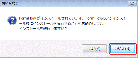 インストール画面7