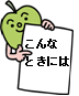 こんなときは