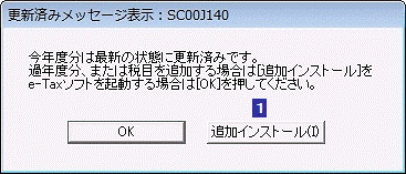 �ǉ��C���X�g�[����ʁ@�Q