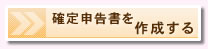�m��\�������쐬����