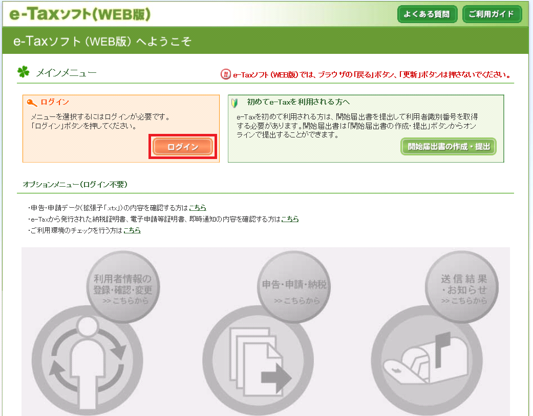 「ログイン」をクリックし、ログインしてください。