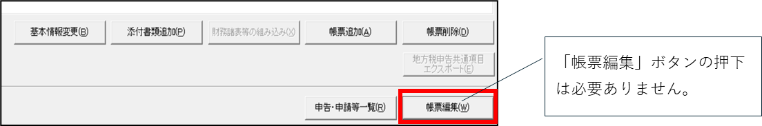 【様式イメージ】e-Taxの開始（変更等）届出書