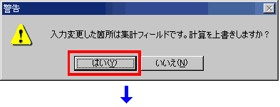 【様式イメージ】e-Taxの開始（変更等）届出書