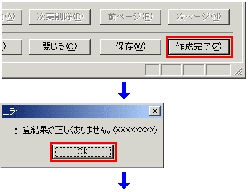 【様式イメージ】e-Taxの開始（変更等）届出書