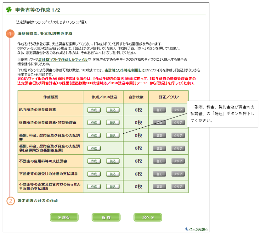 e-Tax連携イメージ