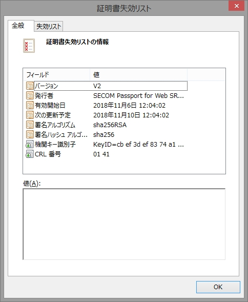 「インターネットオプション」画面