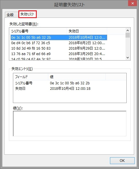 「インターネットオプション」画面