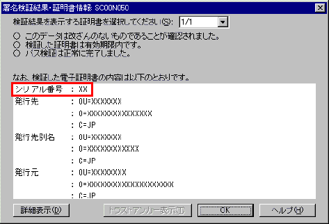 「インターネットオプション」画面