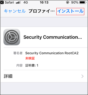 iPhoneご利用イメージ