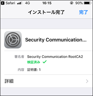 iPhoneご利用イメージ