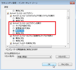 「ご利用環境のチェックを行う方はこちら」