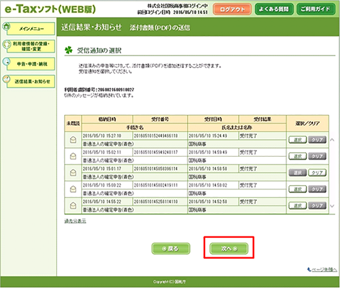 冬セール スウェット ダメージ 送料無 シックス店購入 領収書 タグ等一式