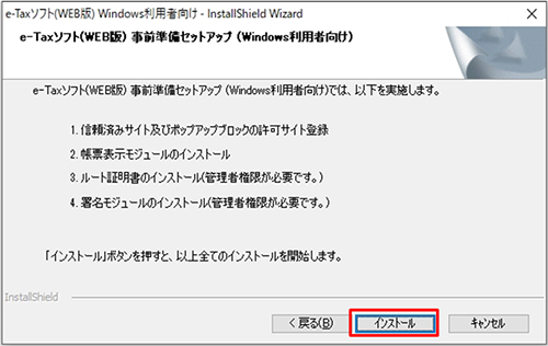 環境チェック結果 画面の 確認対象 Chrome拡張機能 で判定結果 ブラウザの設定を見直し 拡張機能が利用可能な状態にしてください と表示されましたが どうやって解決すればいいですか Microsoft Edge Chromium をご利用の方 E Tax 国税電子申告