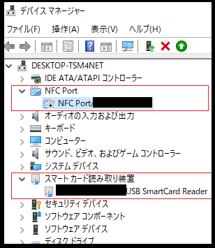 操作画面のキャプチャー