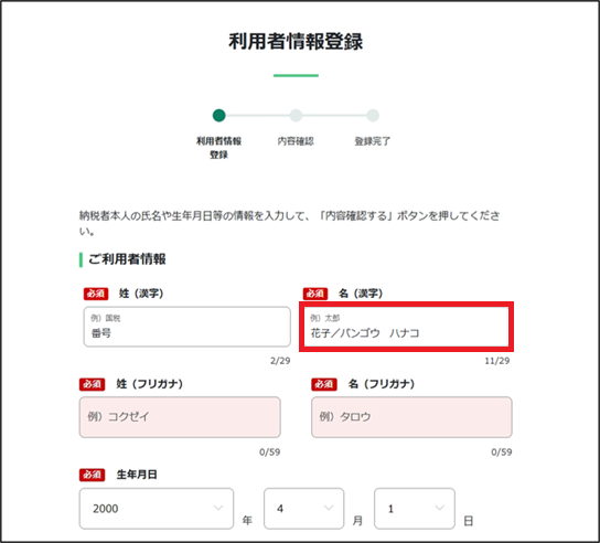 操作画面のキャプチャー