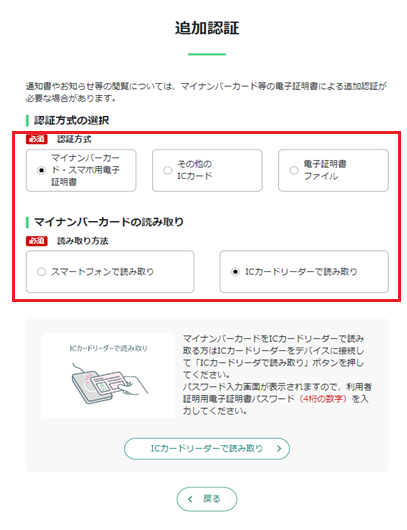 e-Taxソフト(WEB版)_電子証明書の選択画面イメージ