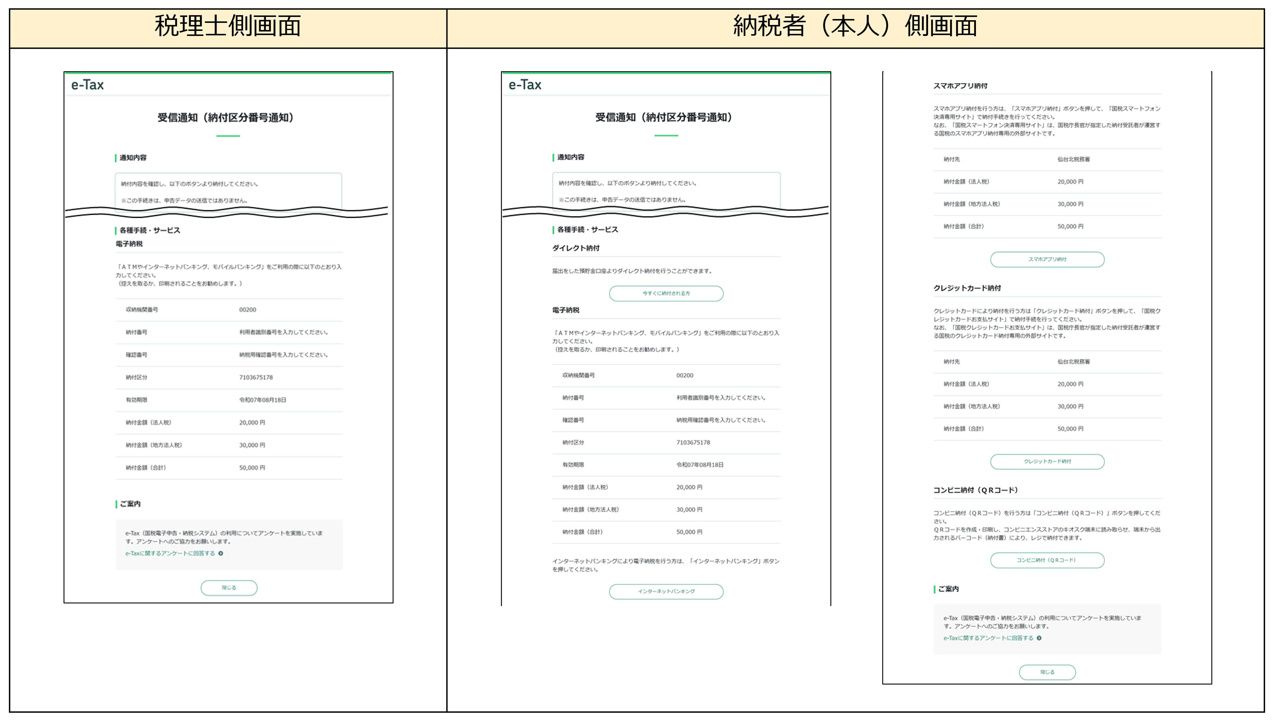 画面イメージ