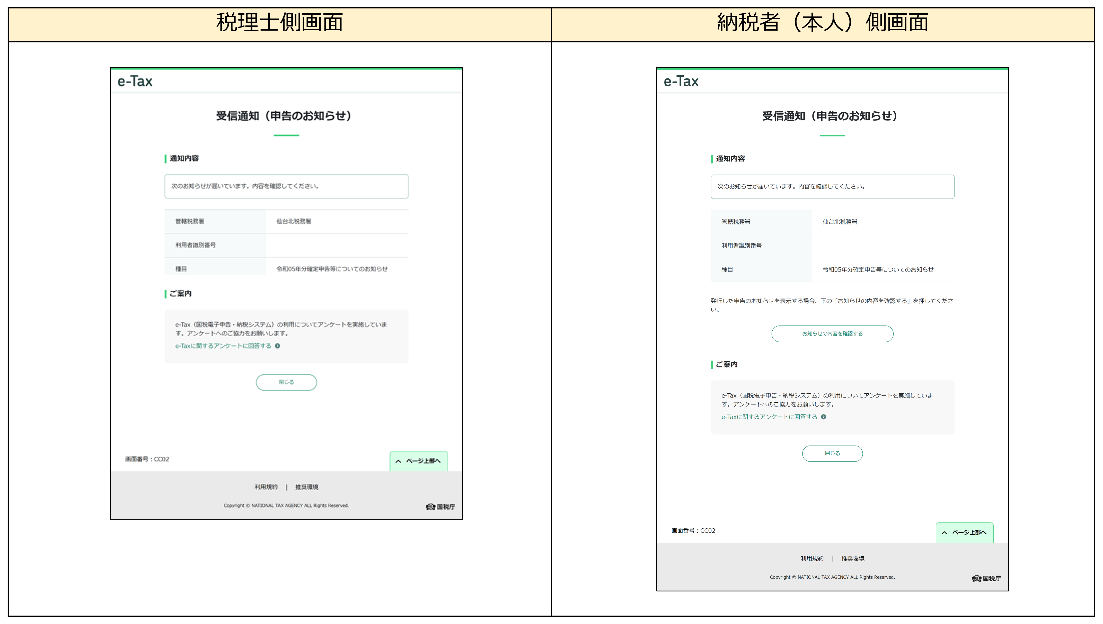 画面イメージ