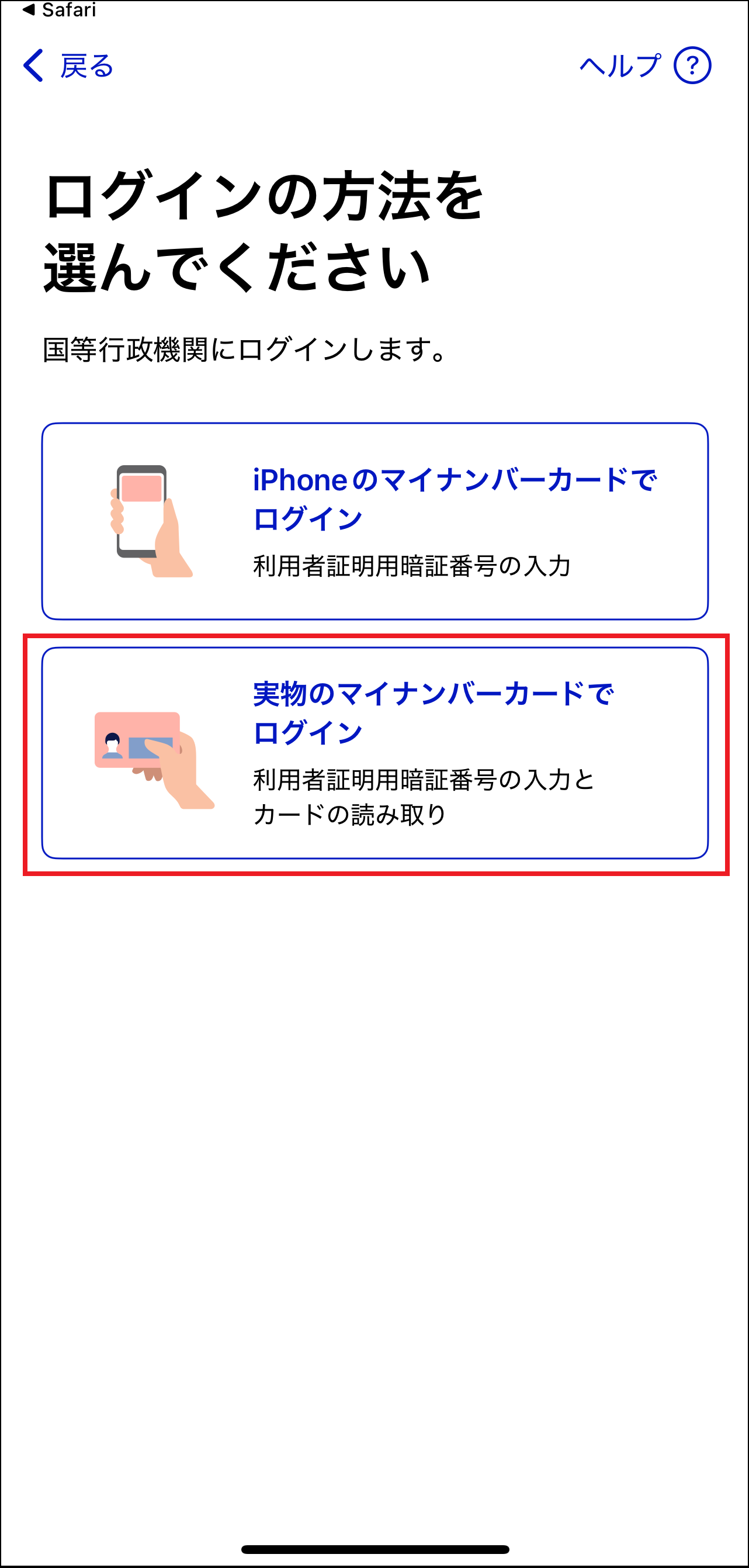 iPhone