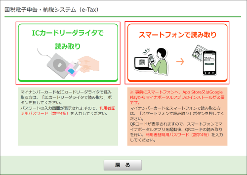 受付システム_マイナンバーカードの読み取り画面イメージ