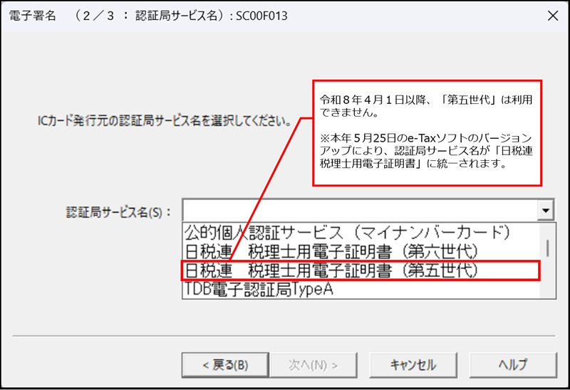 認証局サービス名