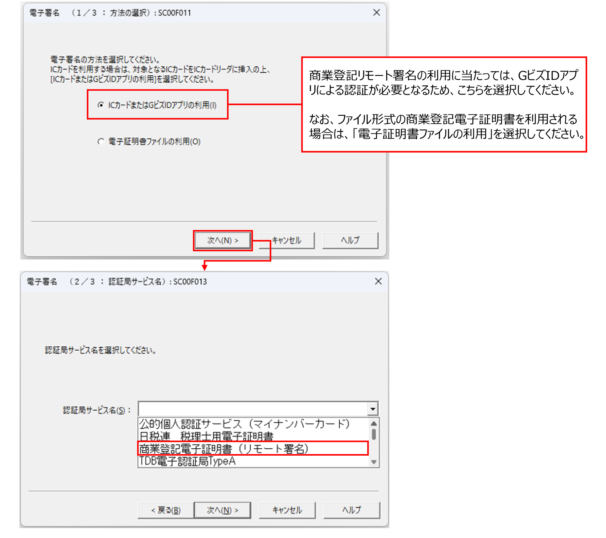電子署名画面