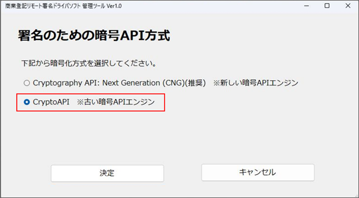 暗号API画選択画面